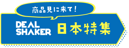 Revenda de importação transfronteiriça EC Banner azul e amarelo com um anúncio para "DEAL SHAKER" e caracteres japoneses "Venha ver o produto!" E "Especial Japão".
